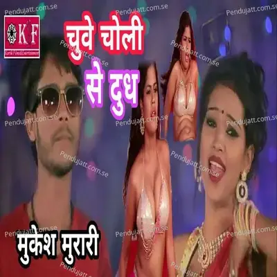 Chye Choi Se Doodh - Mukesh Murari album cover 