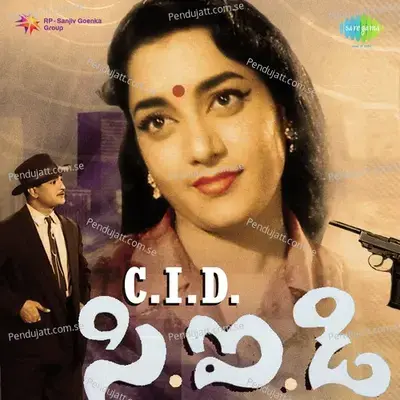 Jagamu Cheekatayene - Ghantasala album cover 