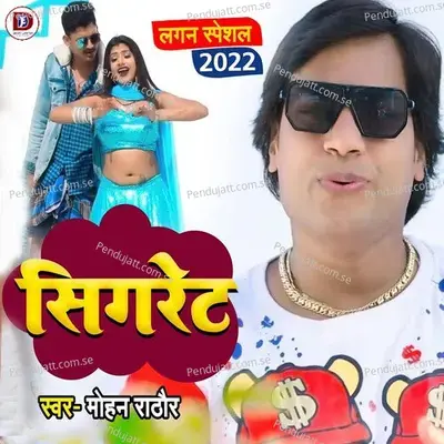 Cigarette - Mohan Rathore album cover 