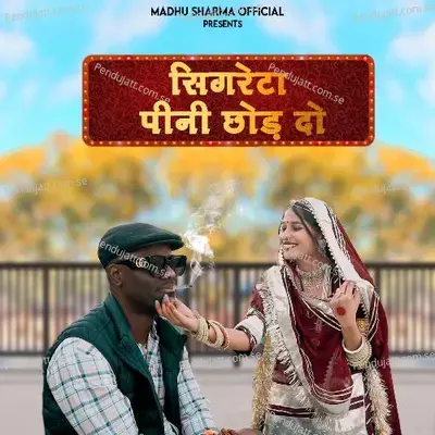 Cigarette Pina Chod Do - Madhu Sharma Jalore album cover 