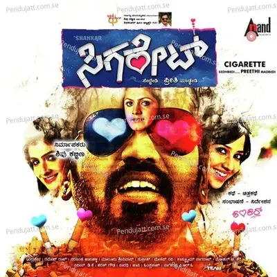 Ondu Manasu - Avinash Chebbi album cover 