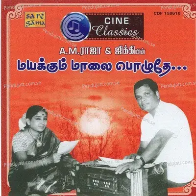 Thanga Nilavil - A M Rajah album cover 