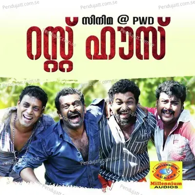 Nurangu Poguna - Vidhu Prathap album cover 