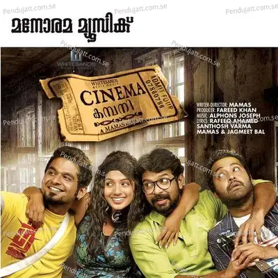 Cinema Company  Malayalam Film  - Alphons Joseph cover album
