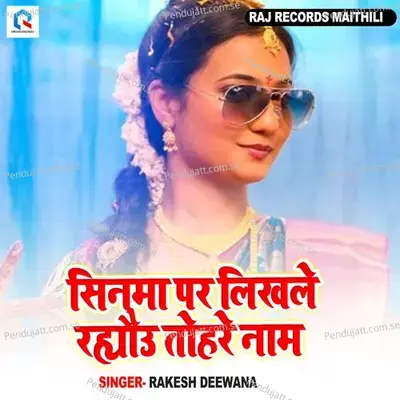 Cinema Par Likhle Rahuo Tohre Nam - Rakesh Deewana album cover 