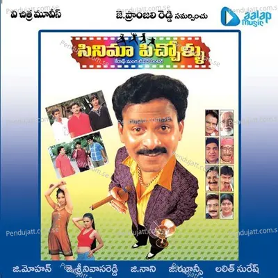 Ra Ra Na Rajakumara - Padmavathi album cover 