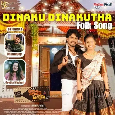 Dinaku Dinakutha - Rambabu Gosala album cover 