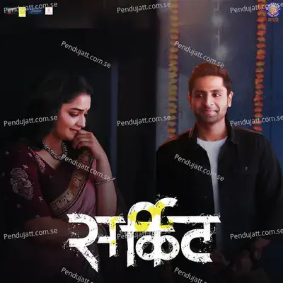 Circuitt - Abhijeet Kawthalkar cover album
