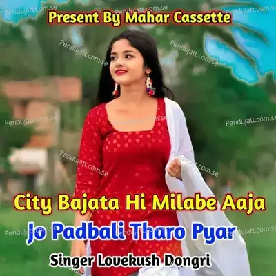 City Bajata Hi Milabe Aaja Jo Padbali Tharo Pyar - Lovekush Dungri