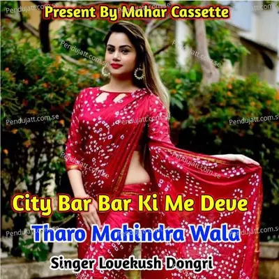 City Bar Bar Ki Me Deve Tharo Mahindra Walo - Lovekush Dungri album cover 