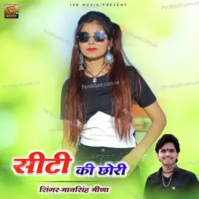City Ki Chori - Mansingh Meena album cover 