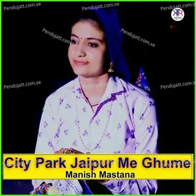 City Park Jaipur Me Ghume - Manish Mastana album cover 