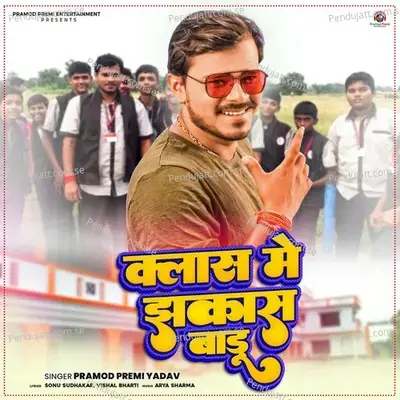 Class Me Jhakash Badu - Pramod Premi Yadav album cover 