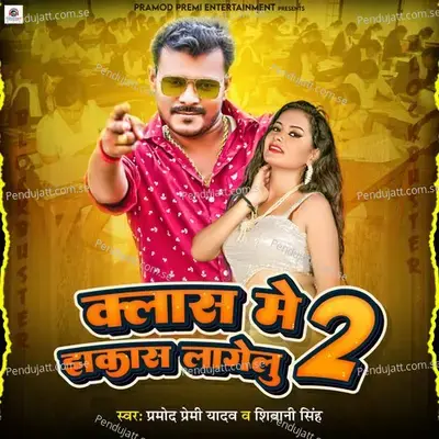 Class Me Jhakash Lagelu 2 - Pramod Premi Yadav