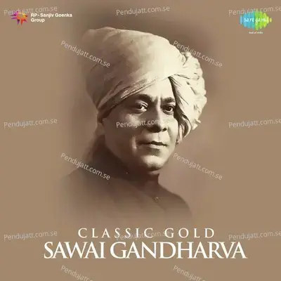 Piya Gunwanta - Pt Sawai Gandharva - Pt. Sawai Gandharva album cover 