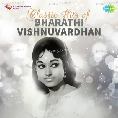 Yeno Kurudu Bhavane - S. Janaki album cover 