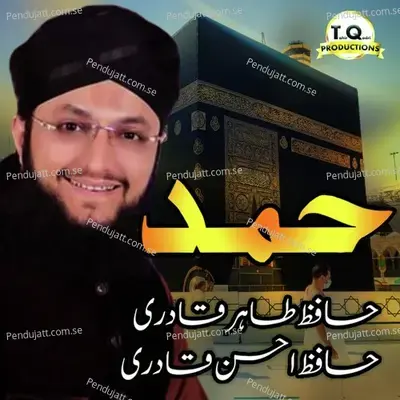Classical Medley Hamd - Hafiz Ahsan Qadri album cover 