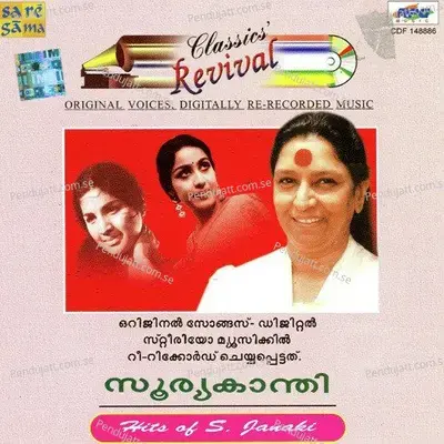 Kalindhi Thadathile - M.S. Baburaj album cover 