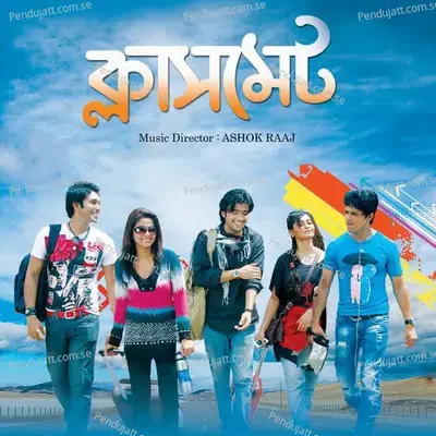 Din Suhana - Anwesshaa Dattagupta album cover 