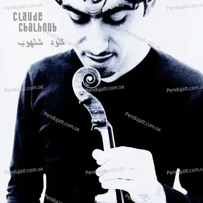 Chalhoub : Kaa - Claude Chalhoub album cover 