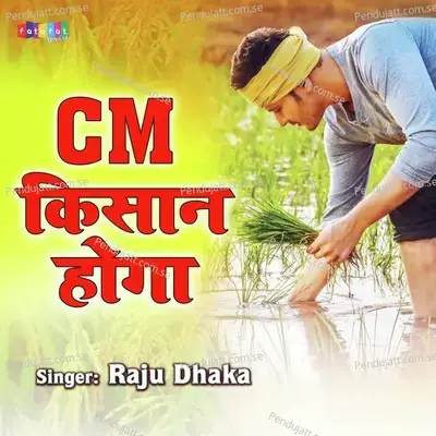 Cm Kisan Hoga - Raju Dhaka album cover 