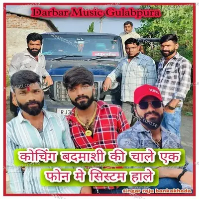 Coaching Badmashi Ki Chale Ek Phone Me System Hale - Raju Banka Kheda album cover 