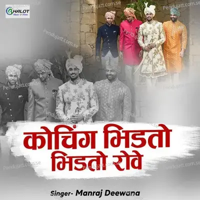 Coaching Bhidto Bhidto Rowe - Manraj Deewana "Rajmana" album cover 