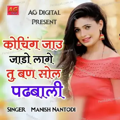 Coaching Jau Jab Jado - Manish Nantodi cover album