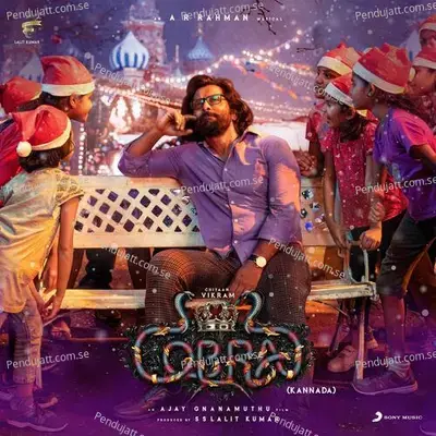 Adheeraa - A.R. Rahman album cover 