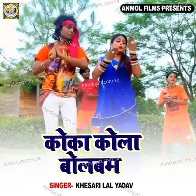 Coca Cola Bolbam - Khesari Lal Yadav album cover 