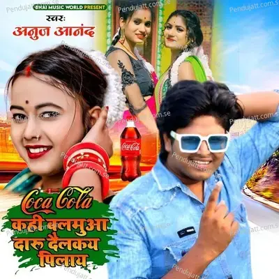 Coca Cola Kahi Balamua Daru Delkay Pilaye He - Anuj Anand album cover 