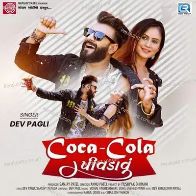 Coca Cola Pivdavu - Dev Pagli album cover 