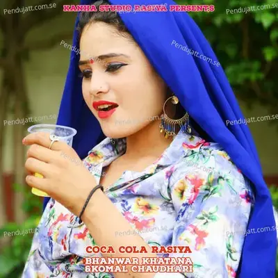 Coca Cola Rasiya - Pravesh Khatana