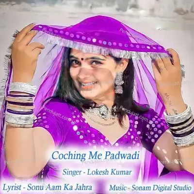 Coching Me Padwadi - Sonam Digital Studio