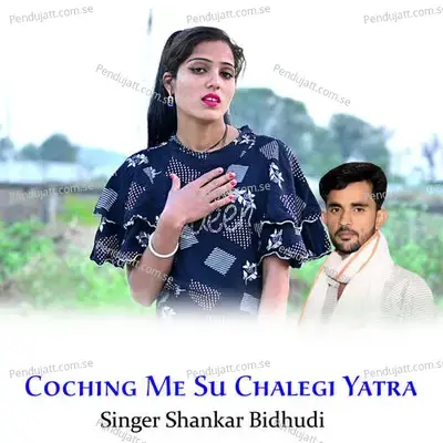 Coching Me Su Chalegi Yatra - Shankar Bidhudi