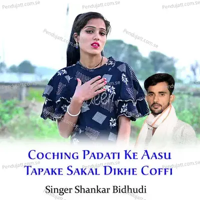 Coching Padati Ke Aasu Tapake Sakal Dikhe Coffi - Shankar Bidhudi