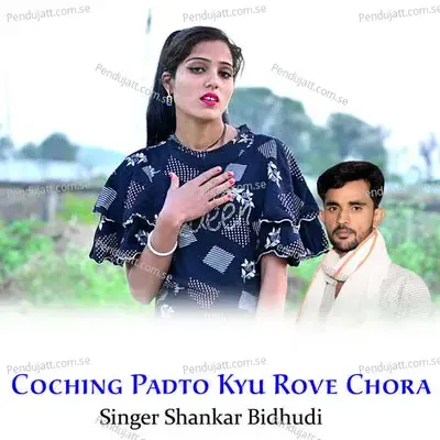 Coching Padto Kyu Rove Chora - Shankar Bidhudi