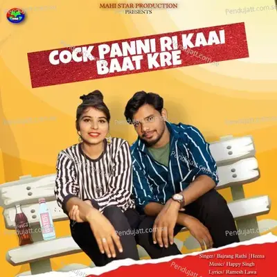 Cock Panni Ri Kaai Baat Kre - Bajrang Rathi album cover 