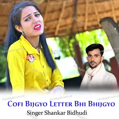 Cofi Bijgyo Letter Bhi Bhijgyo - Shankar Bidhudi album cover 