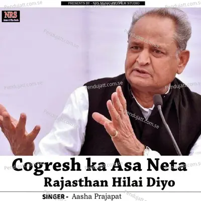 Cogresh Ka Asa Neta Rajasthan Hilai Diyo - Aasha Prajapat album cover 