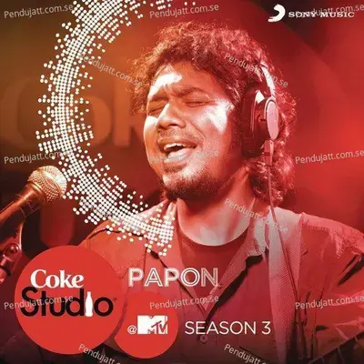 Dinae Dinae - Papon album cover 