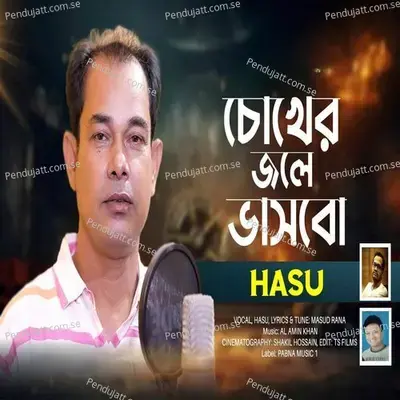 Cokher Jole Bashbo - Hasu album cover 