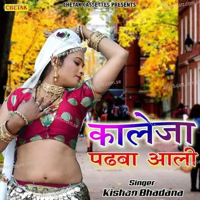 Colega Padhba Aali - Kishan Bhadana album cover 