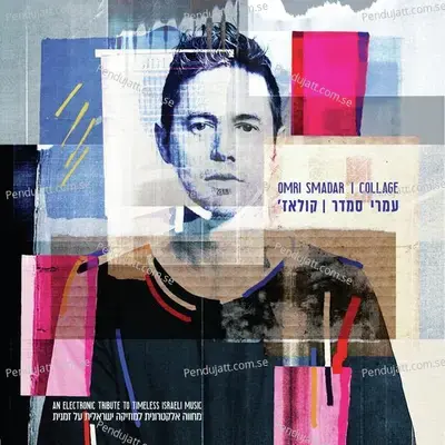 Collage  An Electronic Tribute To Timeless Israeli Music - Omri Smadar cover album