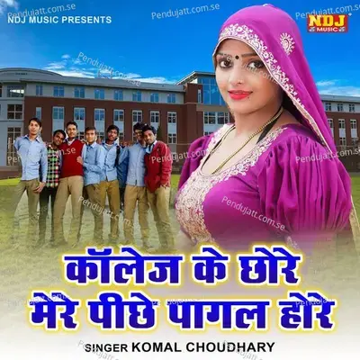 Collage Ke Chhore Mere Pichhe Pagal Hore - Komal Chaudhary album cover 