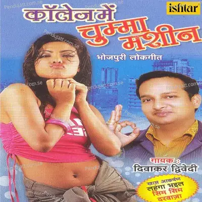 Mauka Milee Ta Ragad Deb Jawani - Narendra Nirmal album cover 