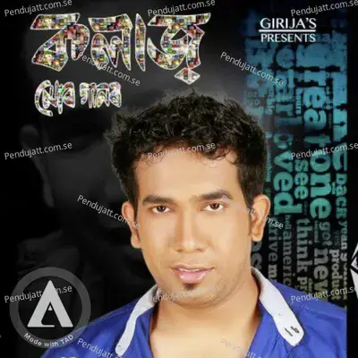 Abhadra Mon - Ankur Sharma album cover 