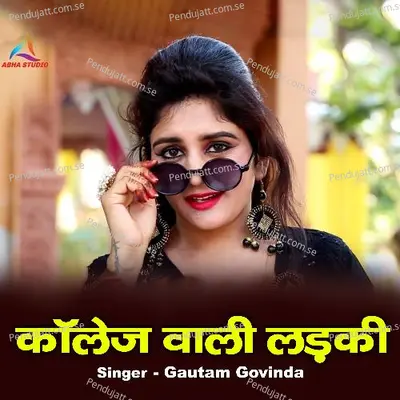 Collage Wali Chhori - Goutam Govinda album cover 