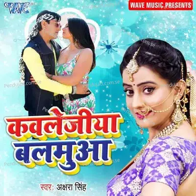 Collagiya Balamua - Akshara Singh album cover 