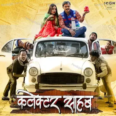 Collector Sahab - Shilpi Raj cover album